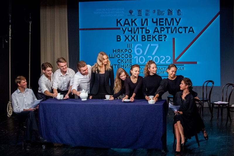 Студенты РГИСИ в игровой презентации книги Ричарда Болеславского